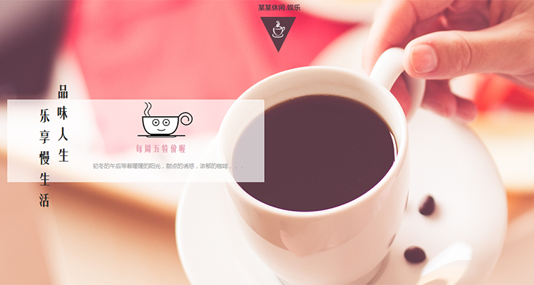 通過布局來營造有(yǒu)利成交的(de)網站環