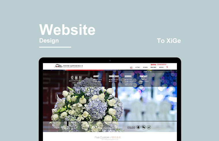 愛麗(lì)絲私人(rén)定制(zhì)婚禮