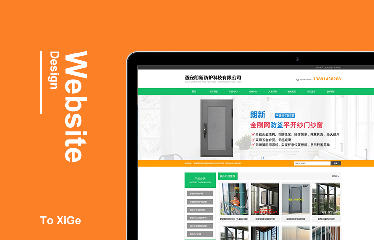 西(xī)安朗新防護科技有(yǒu)限公司 