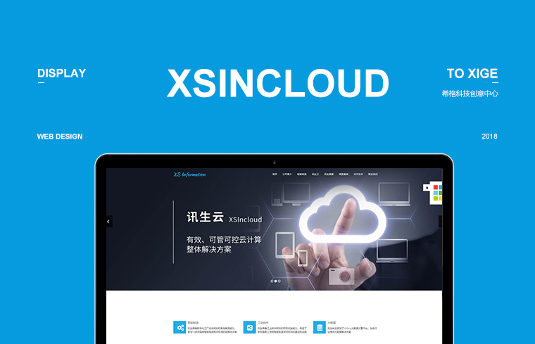  西(xī)安訊生信息技術(shù)有(yǒu)限公司